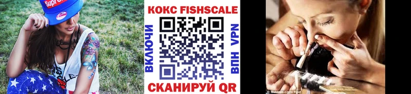 Cocaine Fish Scale  Пикалёво 