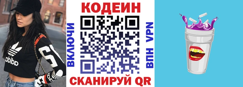 купить наркоту  KRAKEN ссылка  Кодеиновый сироп Lean Purple Drank  Пикалёво 