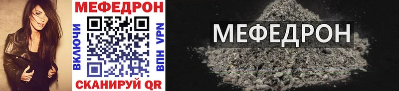 МЕФ мяу мяу  Пикалёво 