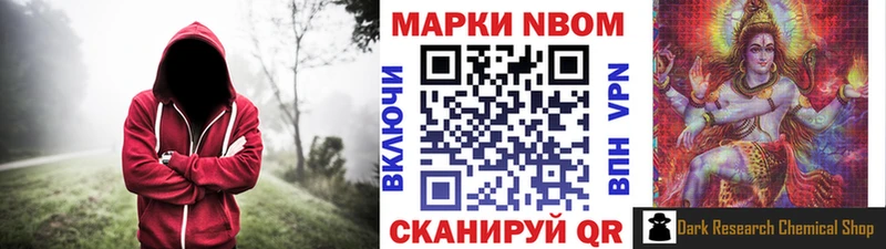 Марки N-bome 1500мкг darknet формула МЕГА сайт Пикалёво где купить наркотик